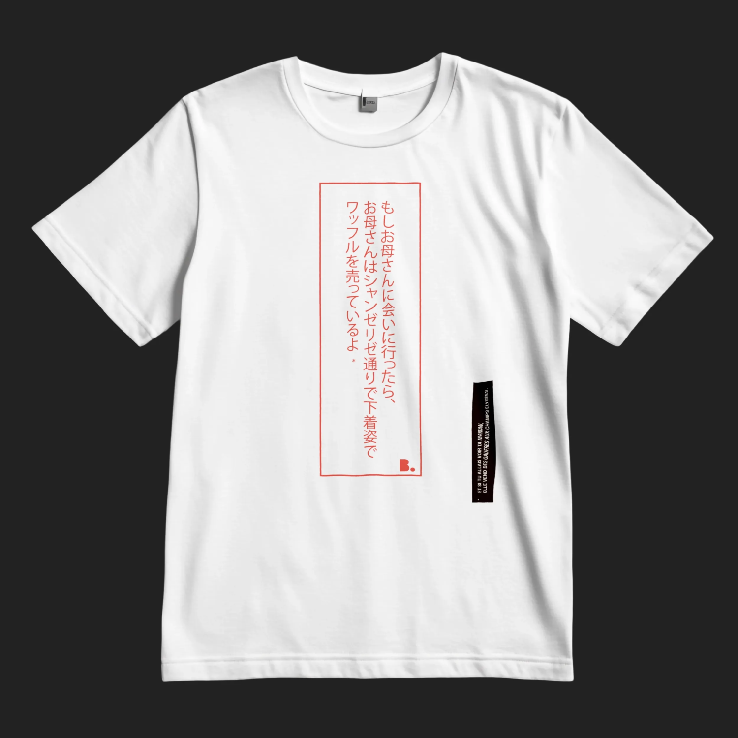 Gaufres aux champs - shop b. - T-shirt graphique Made in France