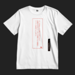 Gaufres aux champs - shop b. - T-shirt graphique Made in France