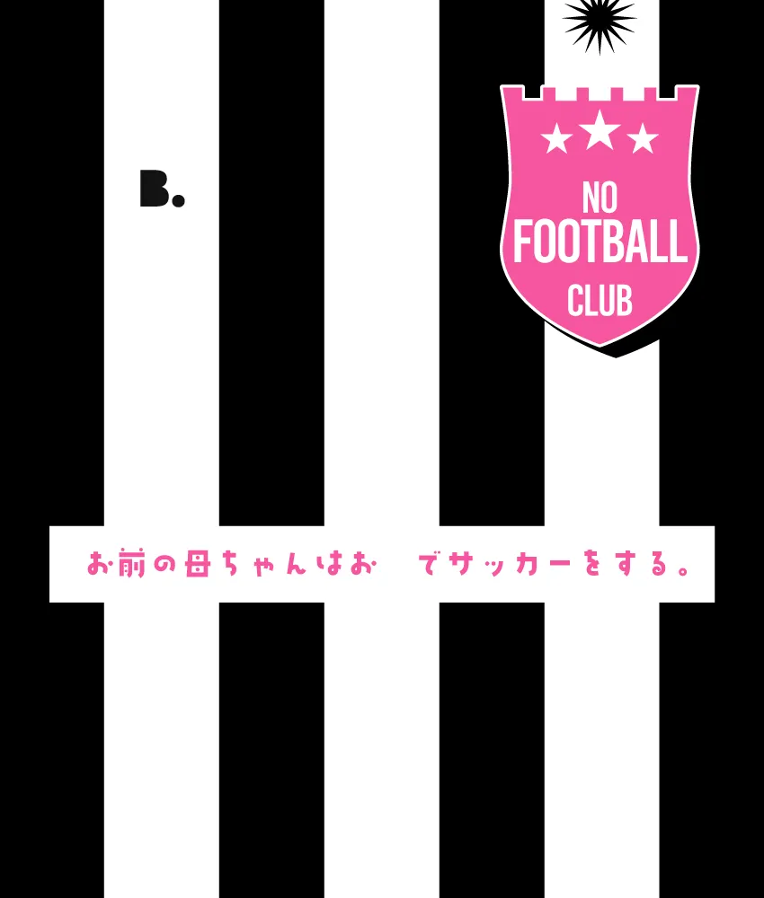 No football Club - T-shirt shop b.