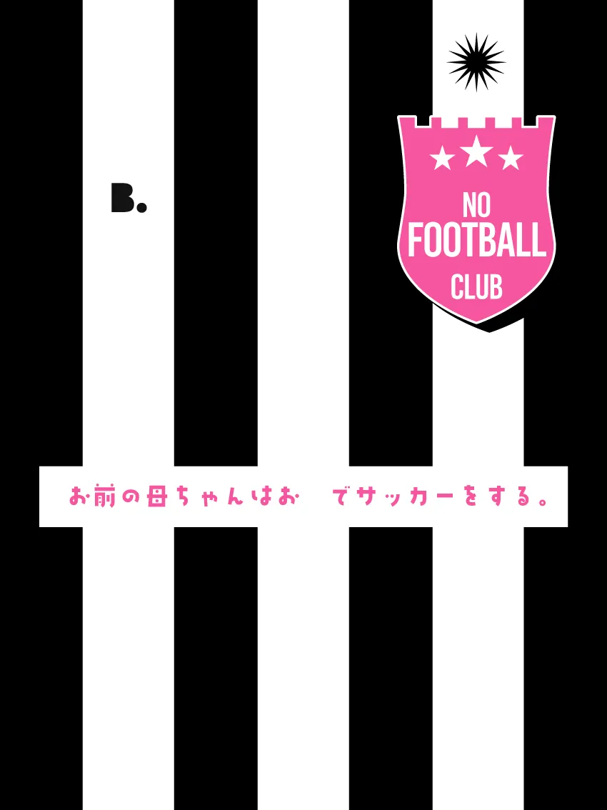 No football Club - T-shirt shop b.
