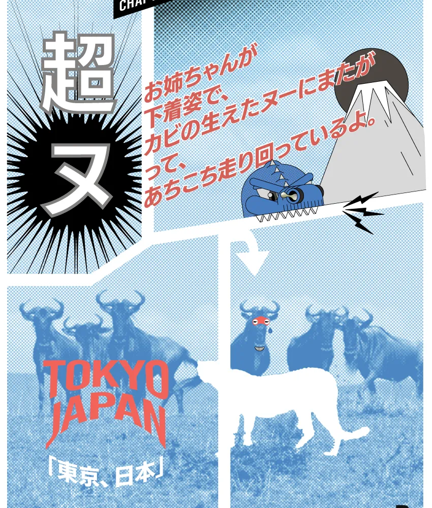 CHAPTER ONE : -超ヌ - tshirt graphique