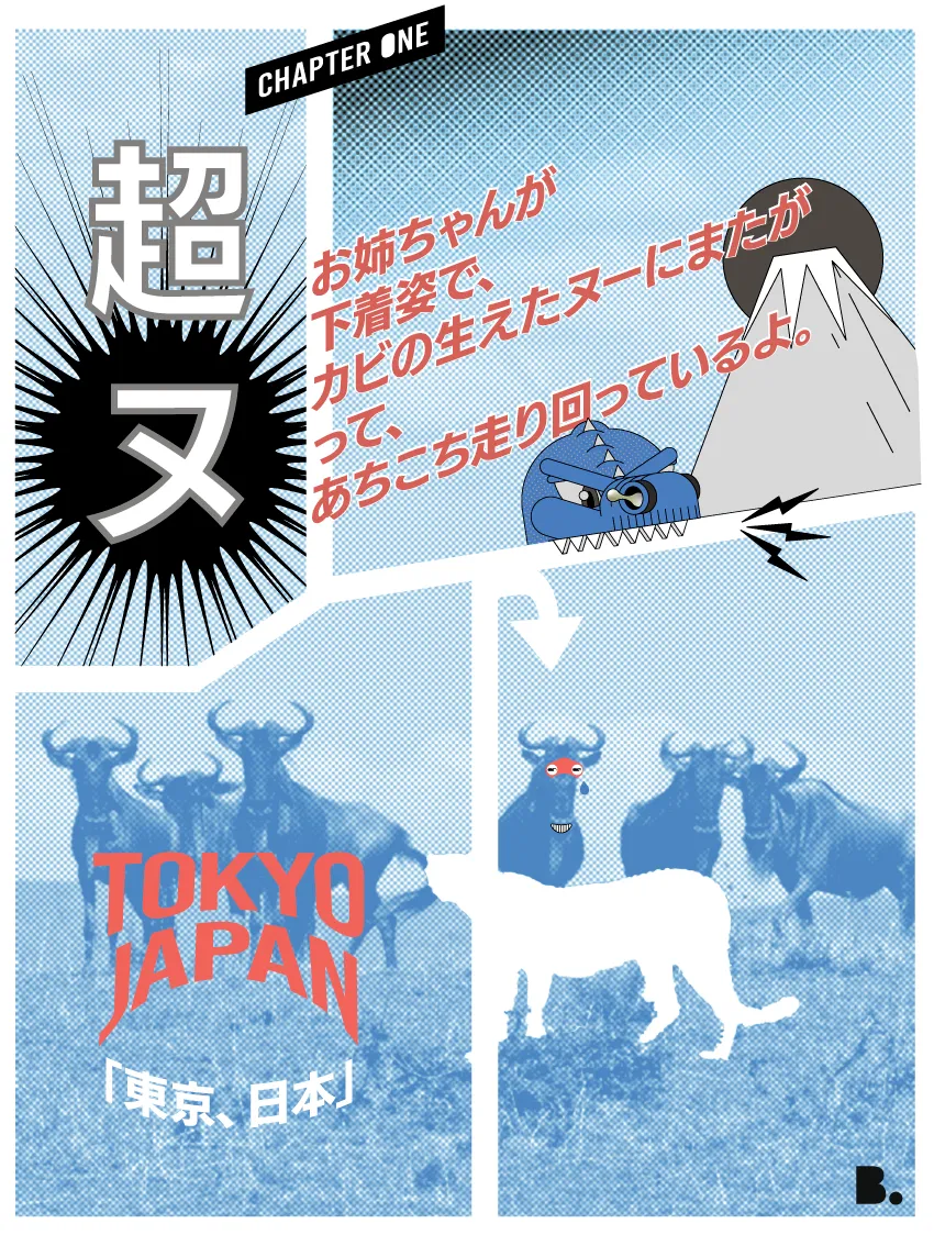 CHAPTER ONE : -超ヌ - tshirt graphique