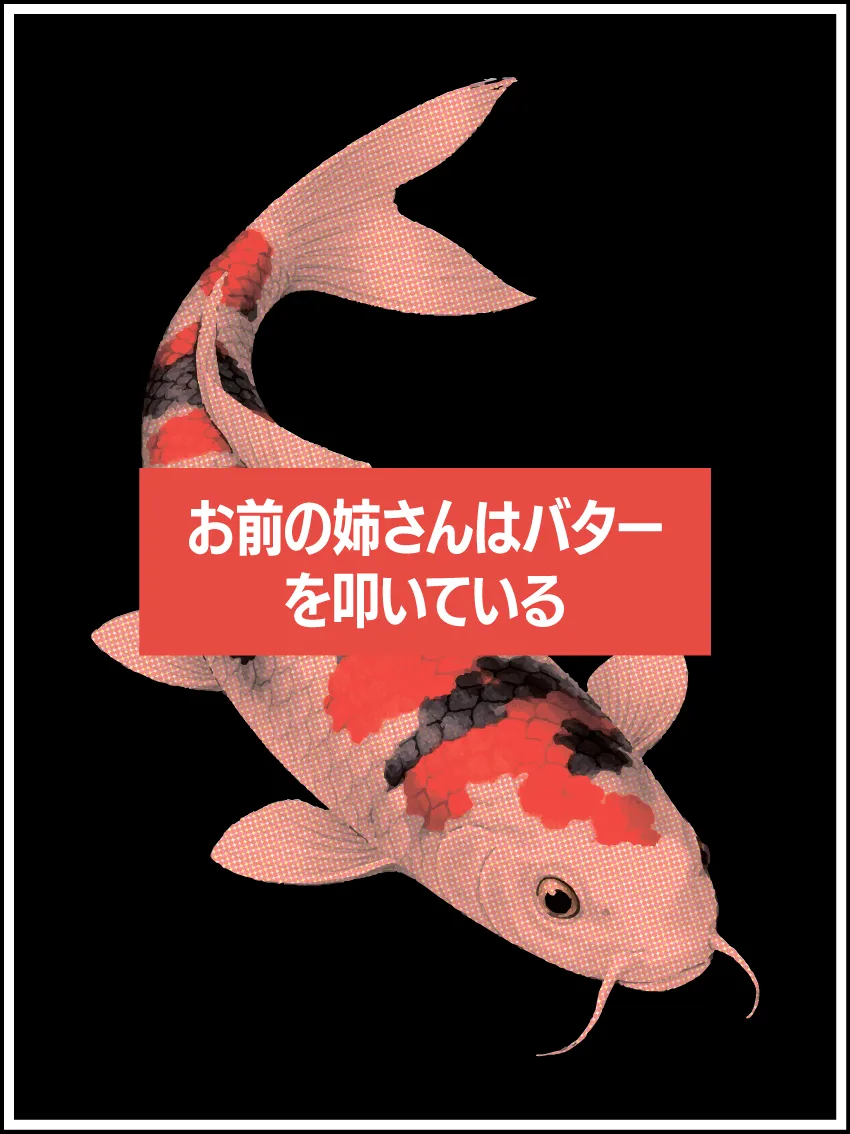 T-shirt - Carpe koï - shop b.